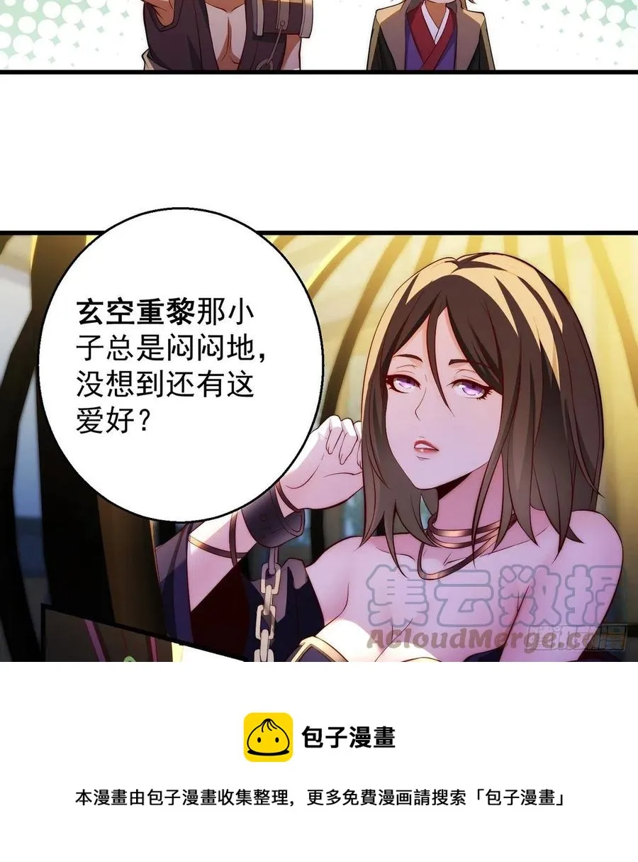 搞阴谋 第13页