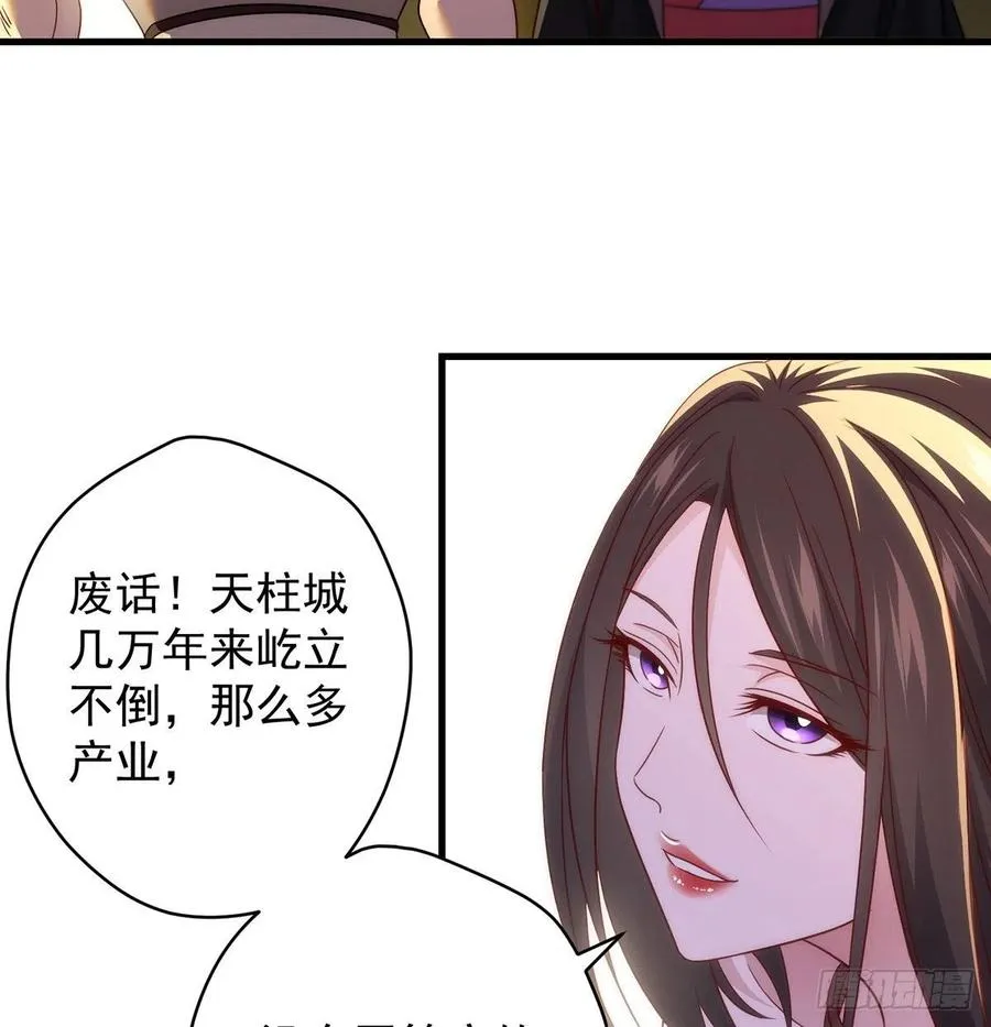 搞阴谋 第18页