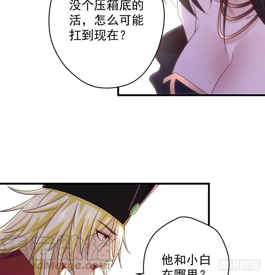 搞阴谋 第19页