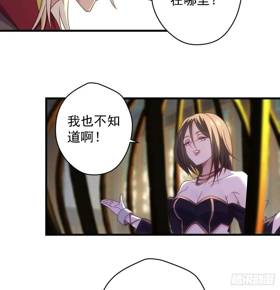搞阴谋 第20页