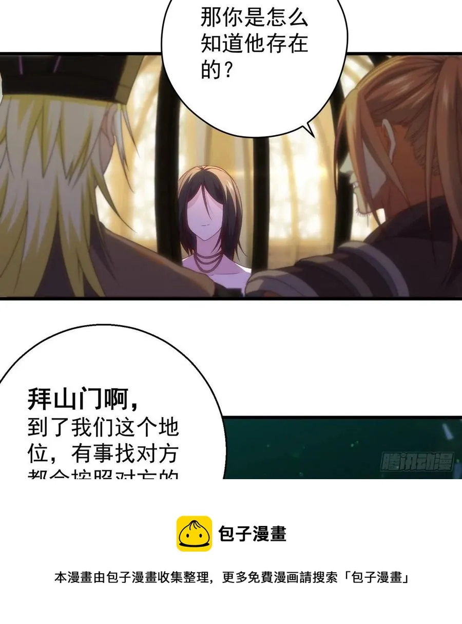 搞阴谋 第21页