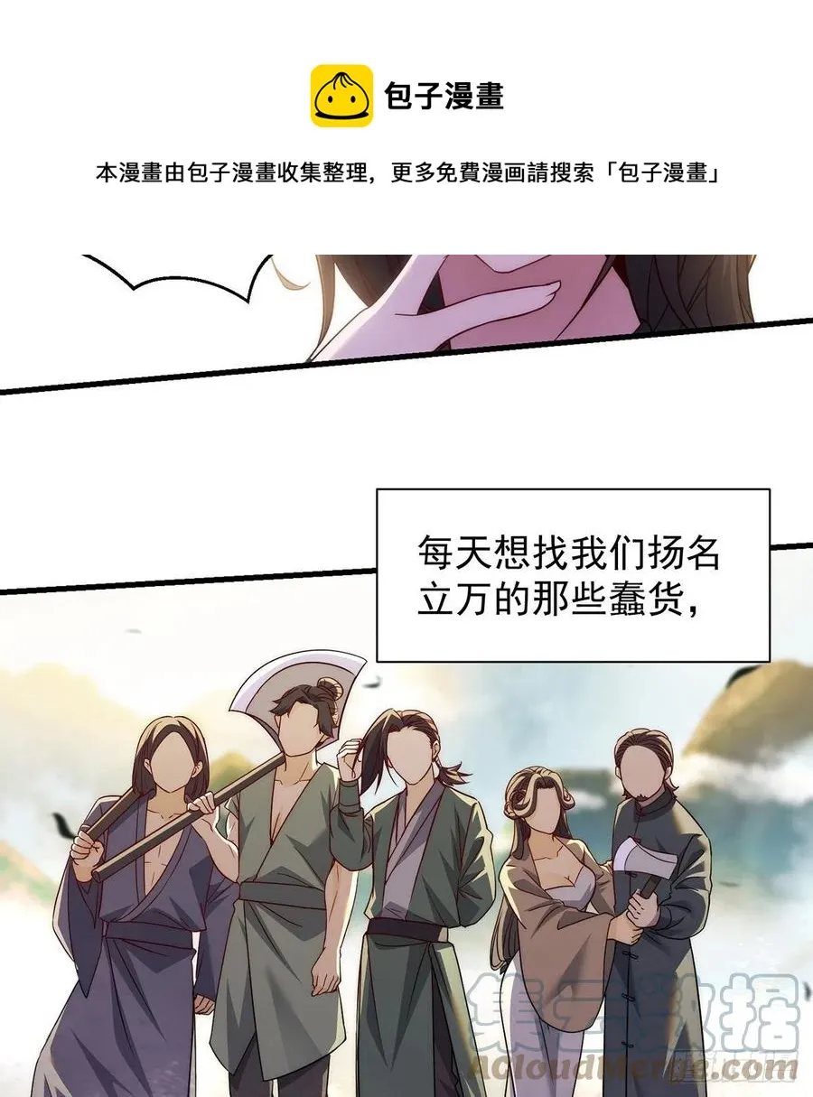 搞阴谋 第25页