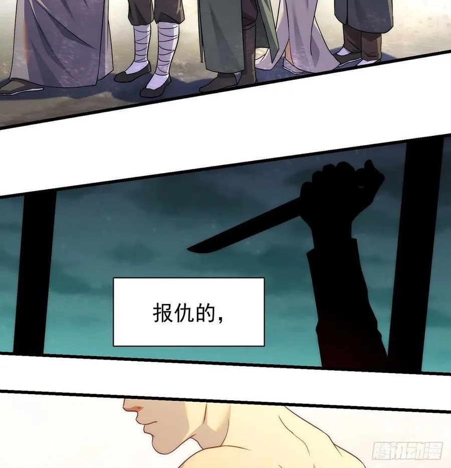 搞阴谋 第26页