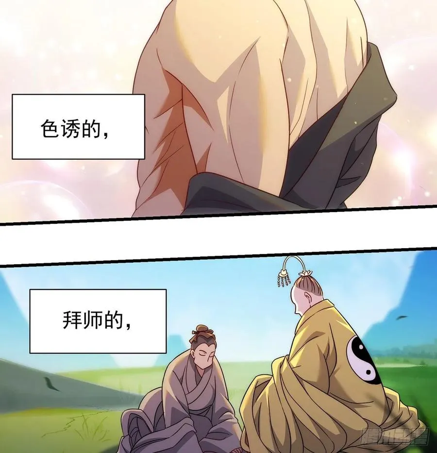 搞阴谋 第27页
