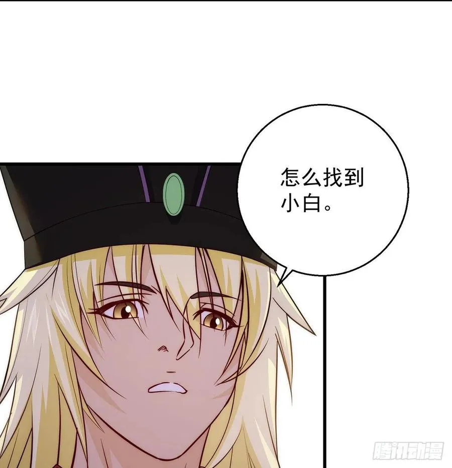 搞阴谋 第30页