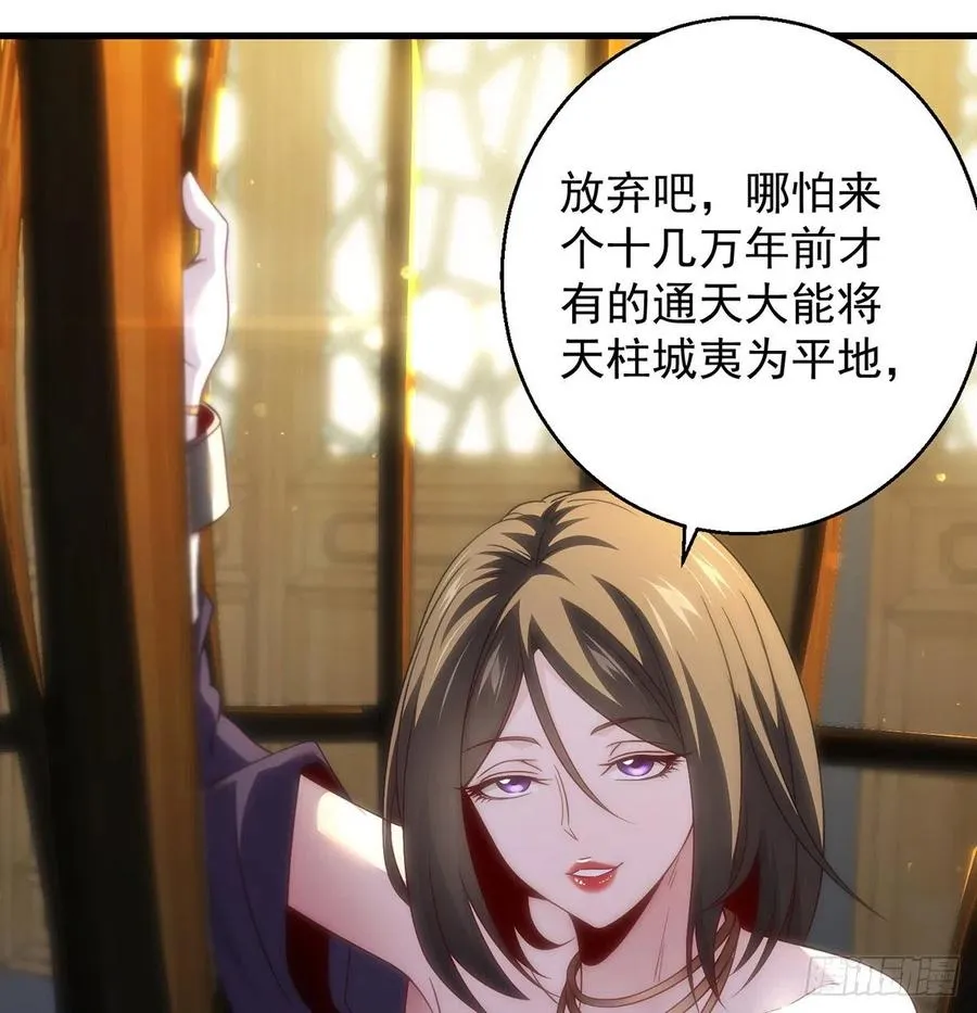 搞阴谋 第32页