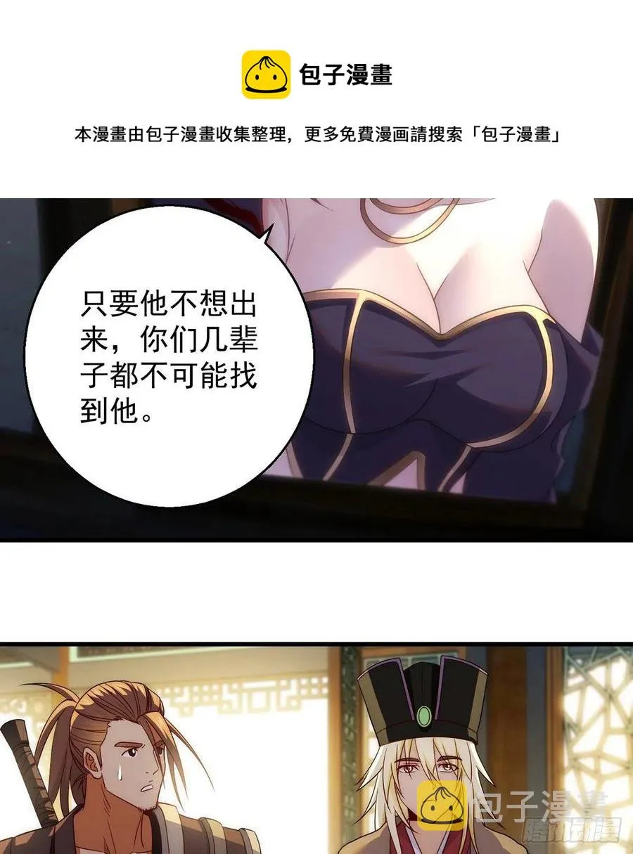 搞阴谋 第33页