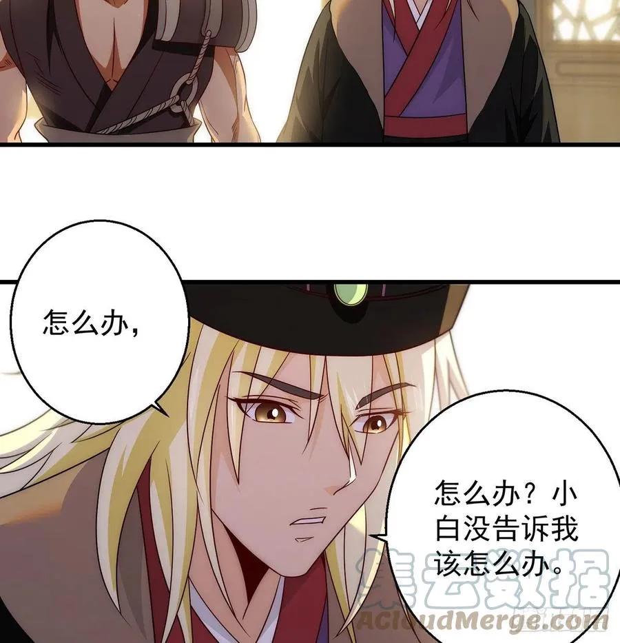 搞阴谋 第34页