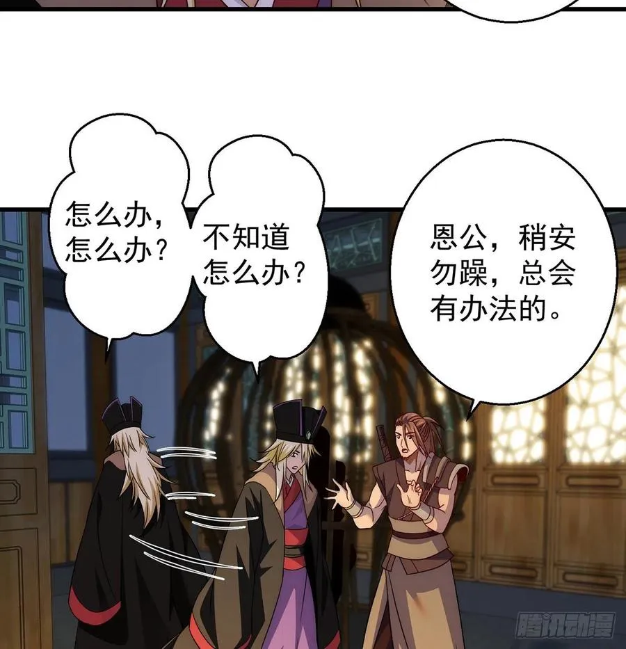 搞阴谋 第35页
