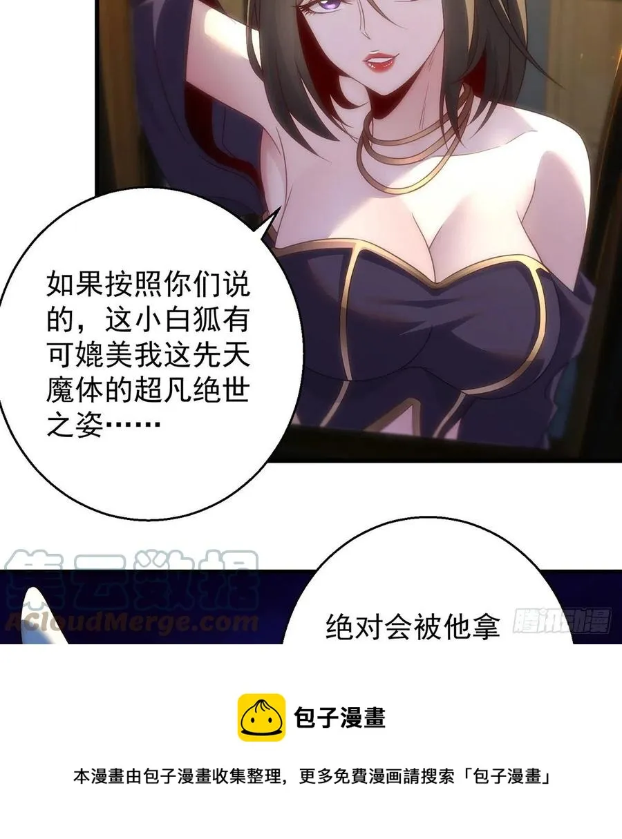 搞阴谋 第37页