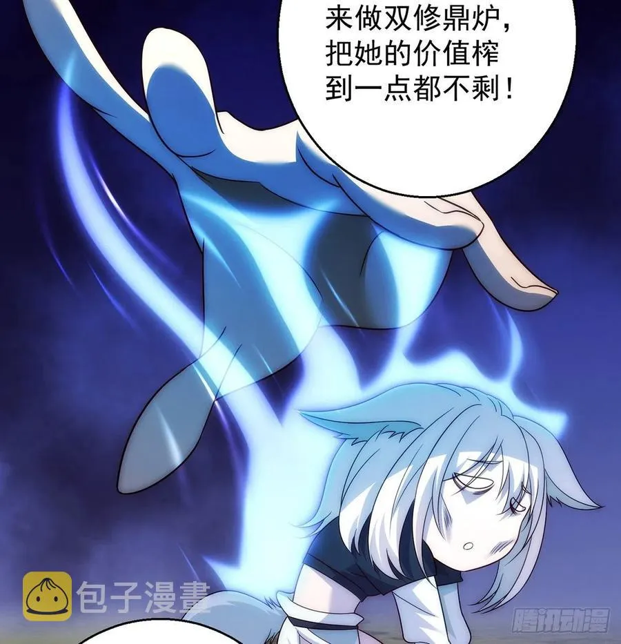 搞阴谋 第38页