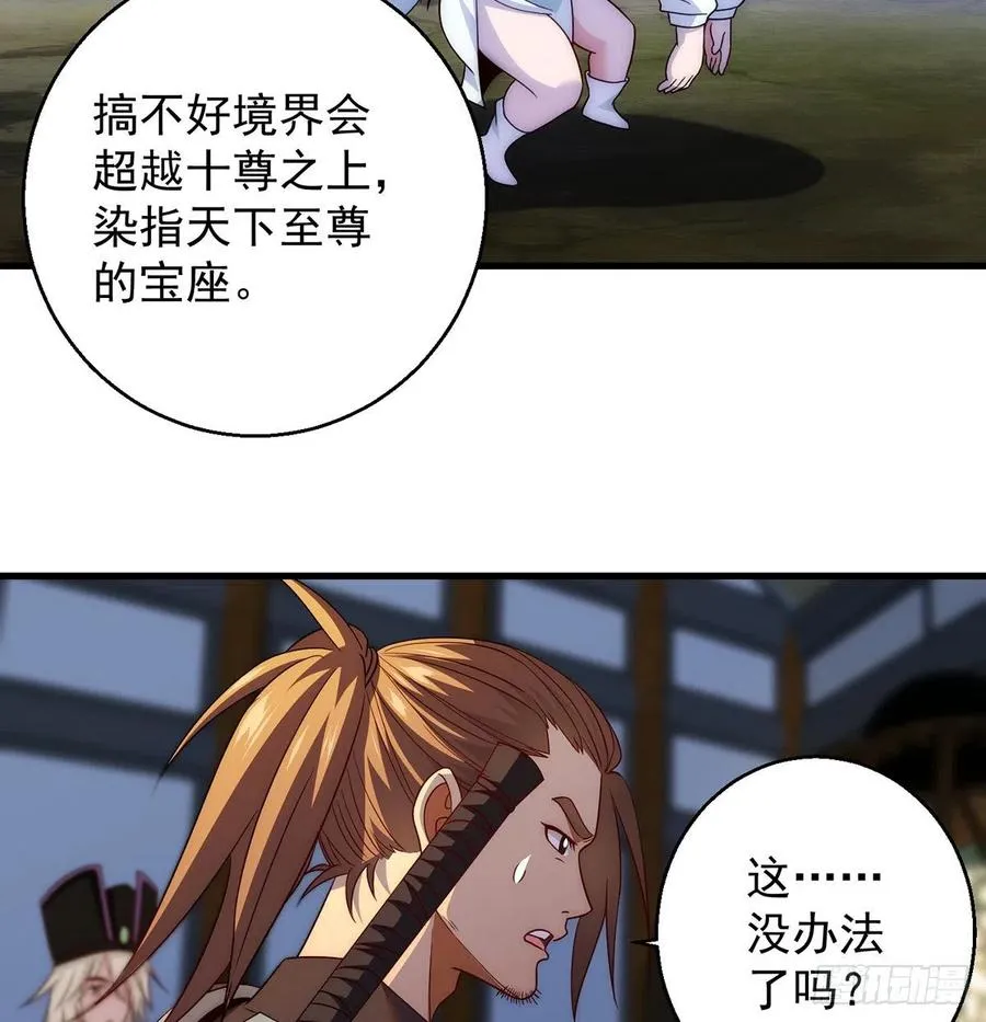 搞阴谋 第39页