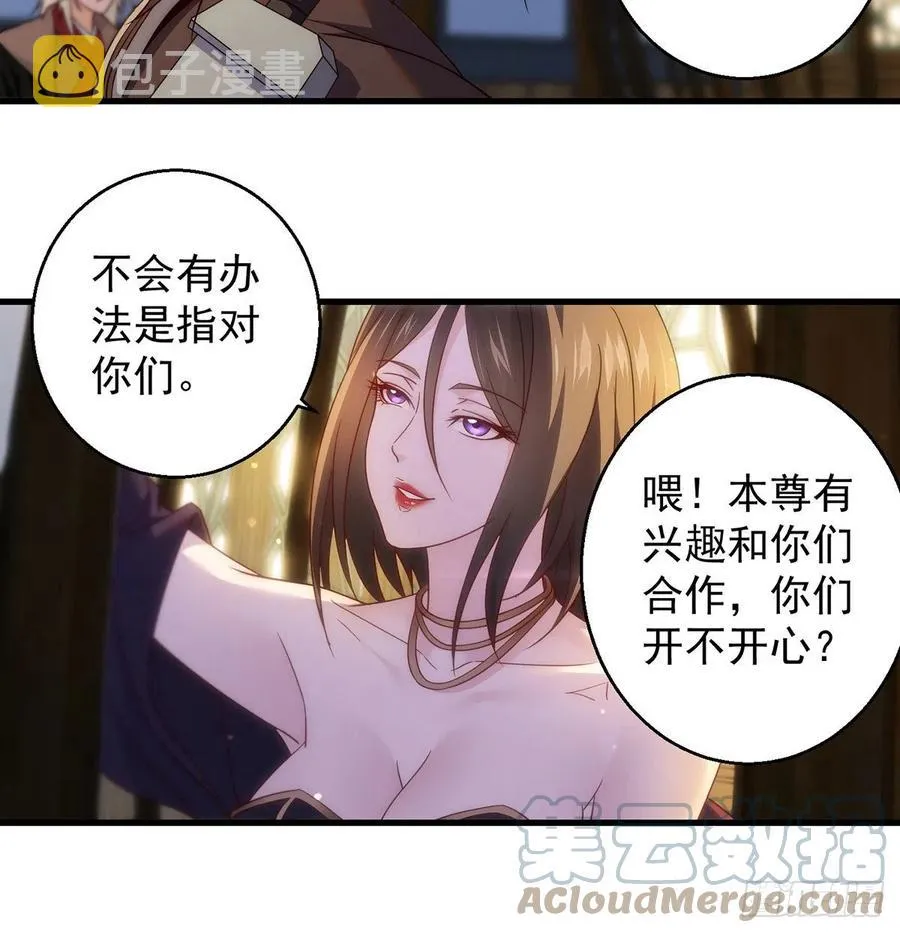 搞阴谋 第40页