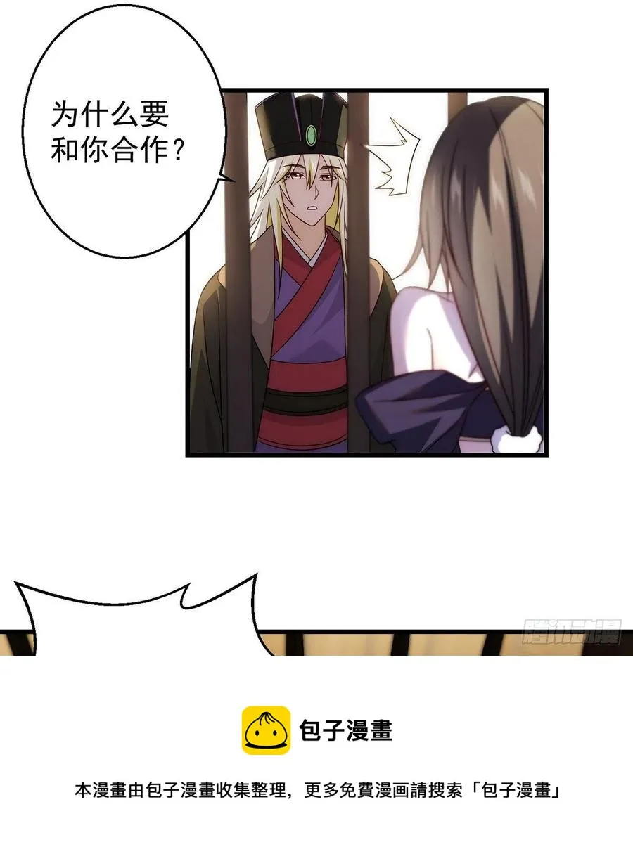 搞阴谋 第41页