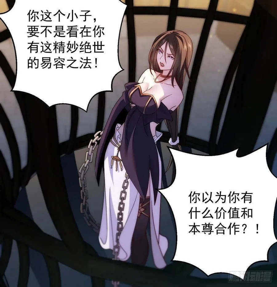 搞阴谋 第42页