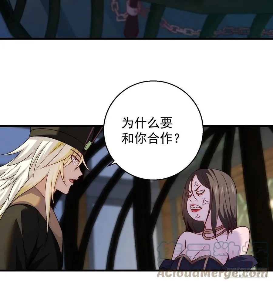 搞阴谋 第43页