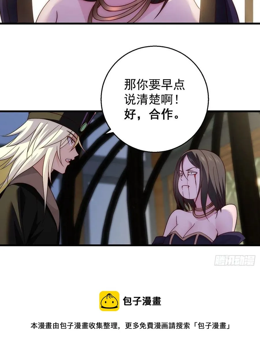 搞阴谋 第45页