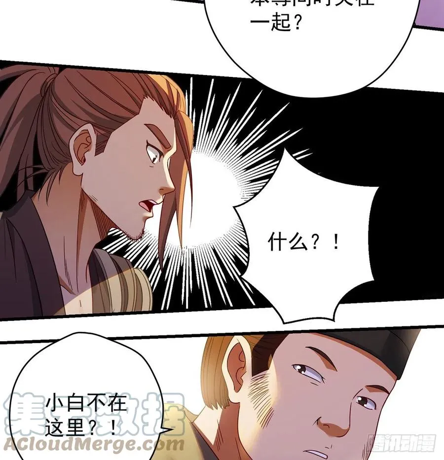 熟人相见分外亲 第7页