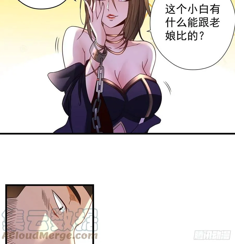 熟人相见分外亲 第10页