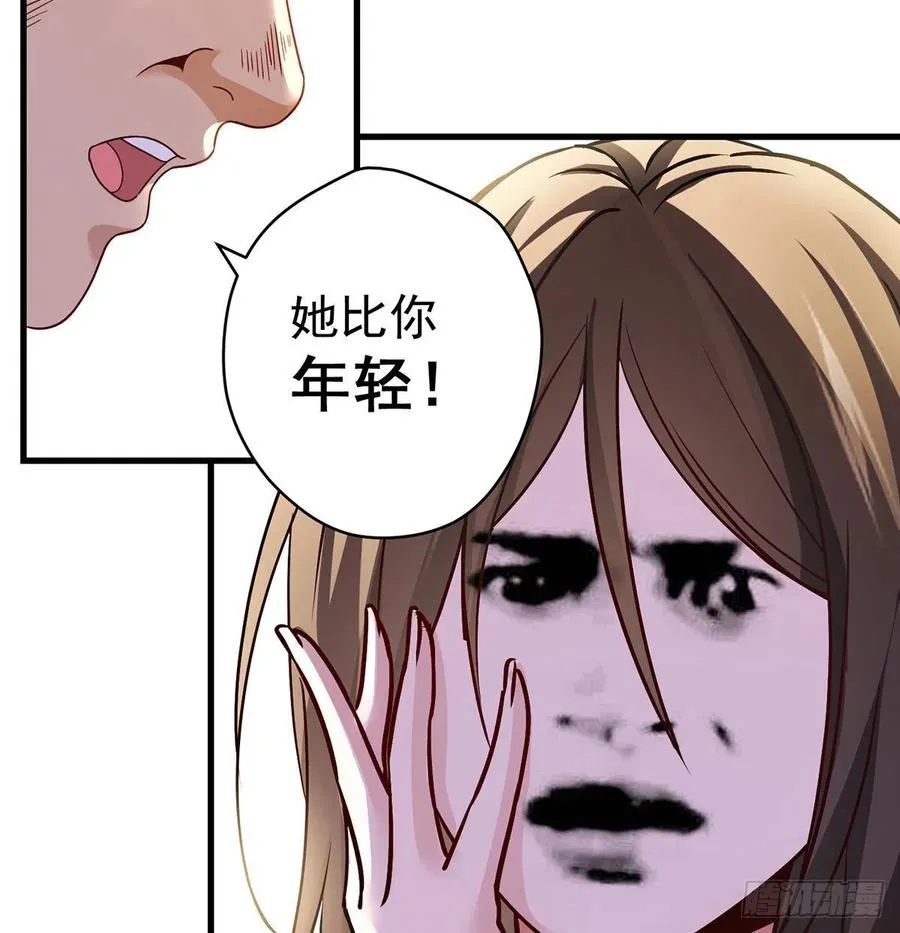 熟人相见分外亲 第11页