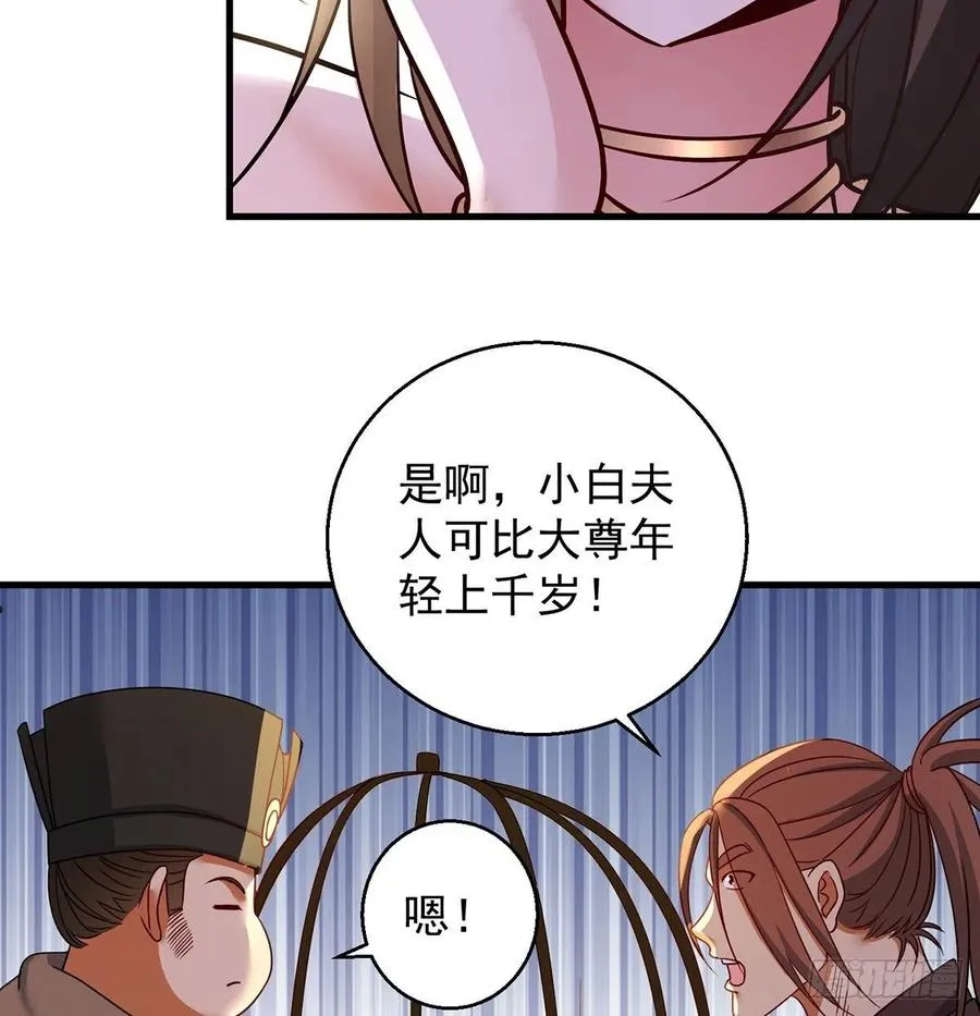 熟人相见分外亲 第12页