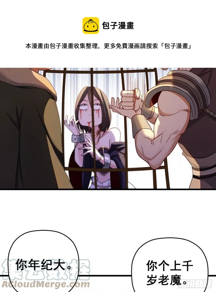 熟人相见分外亲 第13页