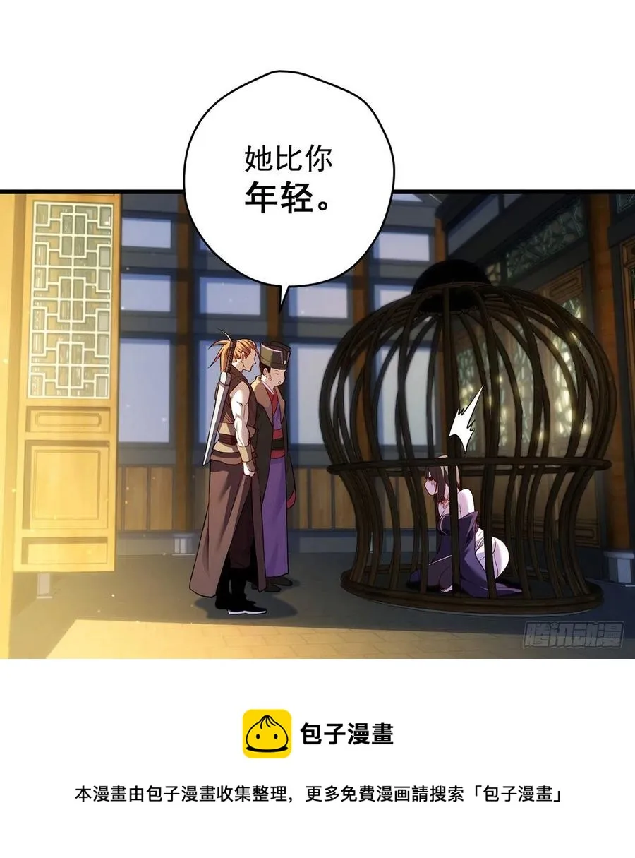 熟人相见分外亲 第17页