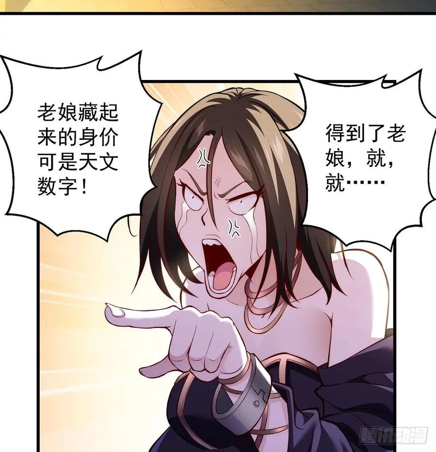 熟人相见分外亲 第18页