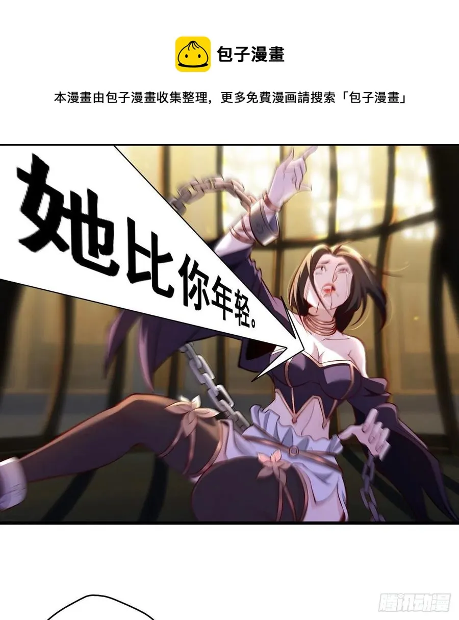 熟人相见分外亲 第21页