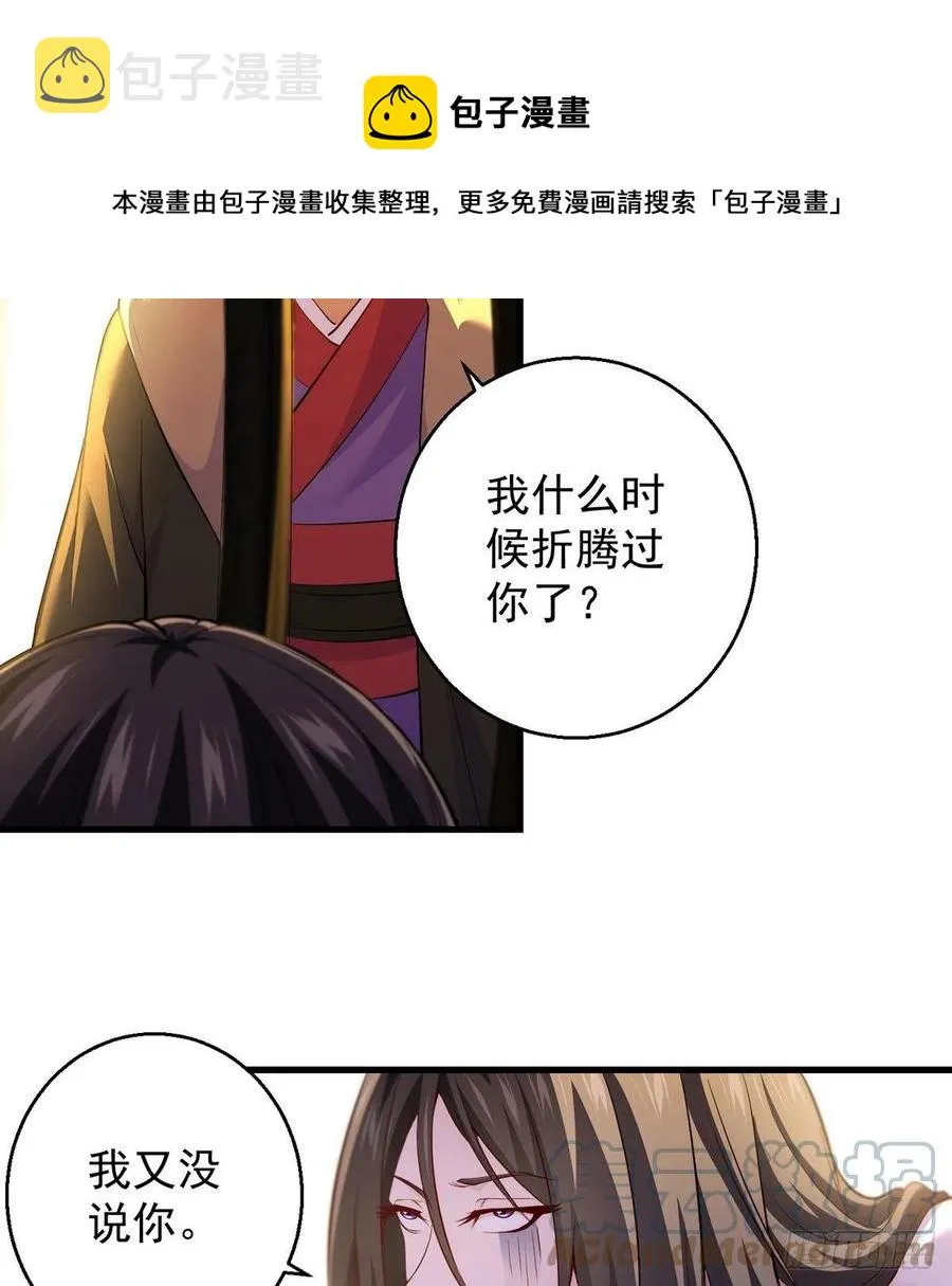 熟人相见分外亲 第25页