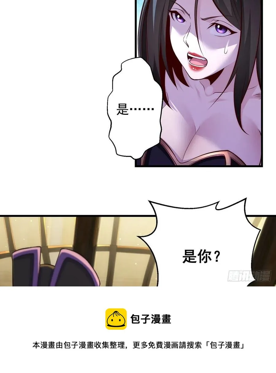 熟人相见分外亲 第29页