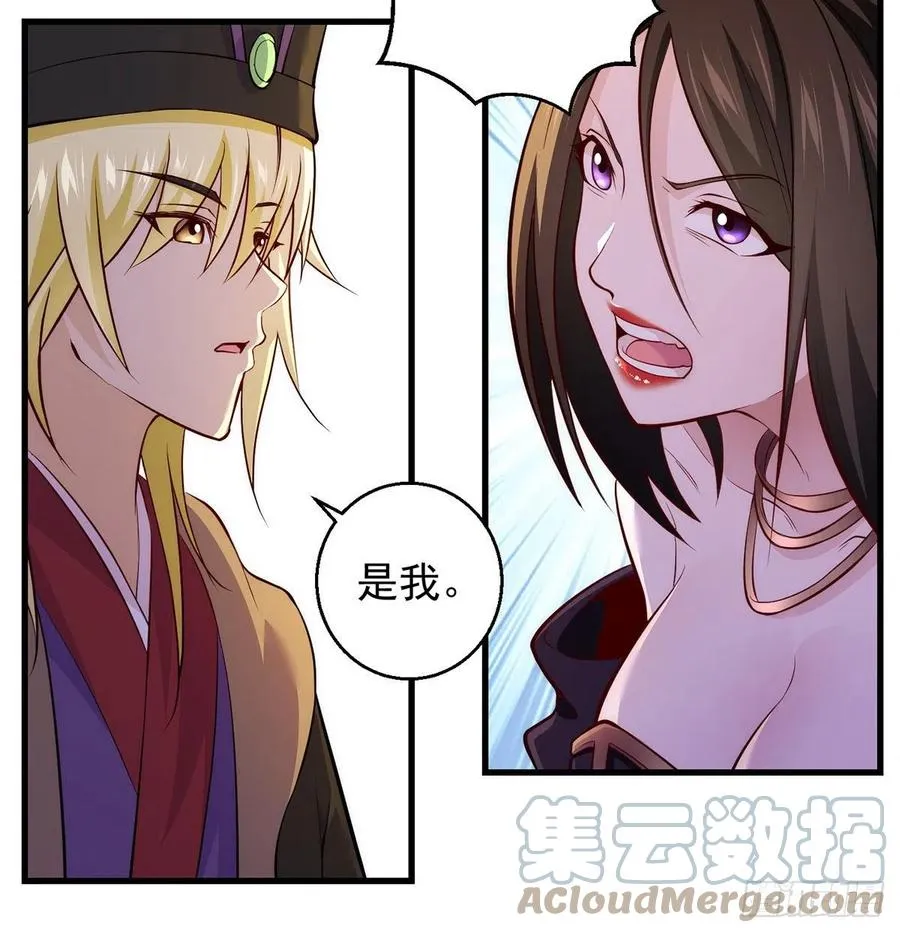 熟人相见分外亲 第31页