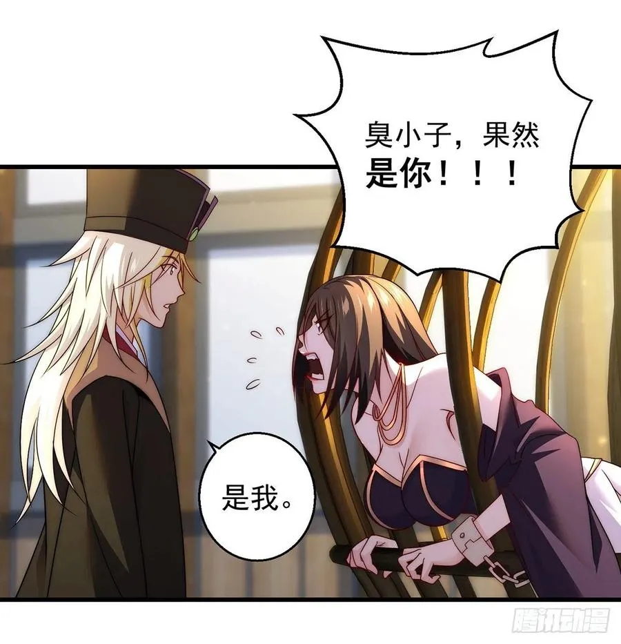熟人相见分外亲 第32页