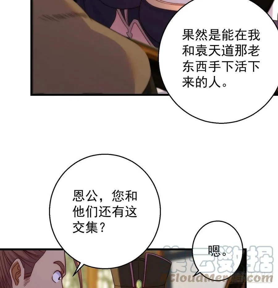 熟人相见分外亲 第34页