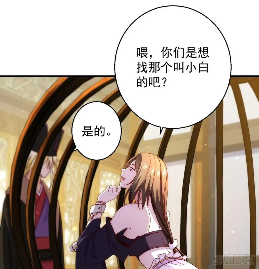 熟人相见分外亲 第36页