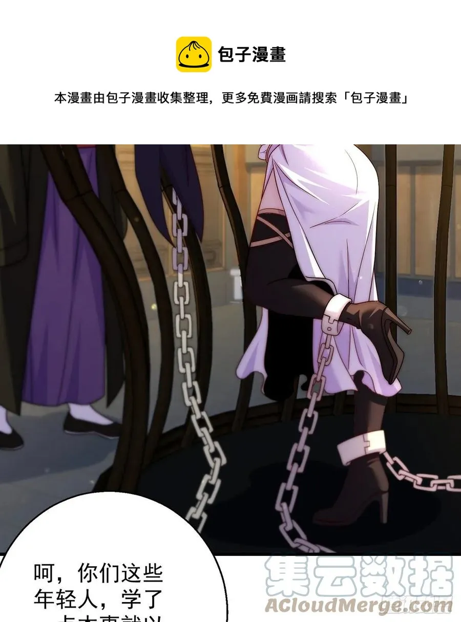 熟人相见分外亲 第37页