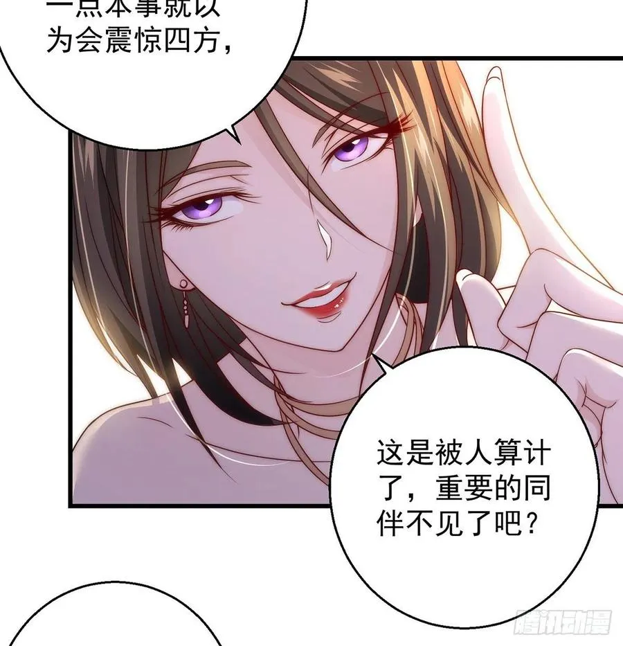 熟人相见分外亲 第38页