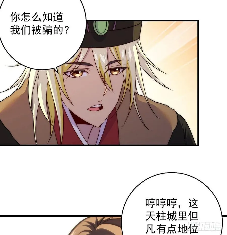 熟人相见分外亲 第39页