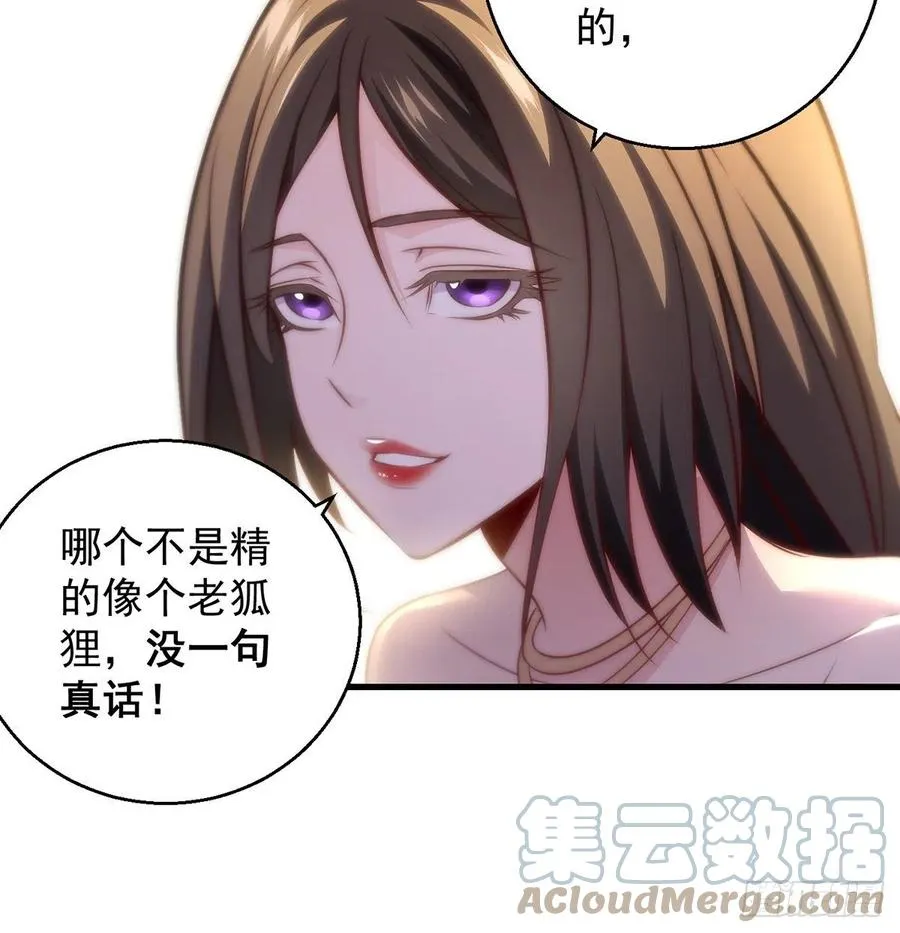 熟人相见分外亲 第40页