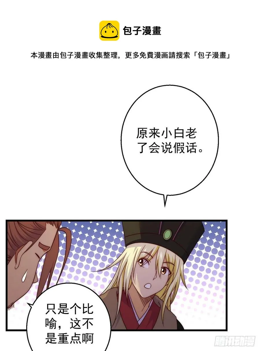 熟人相见分外亲 第41页