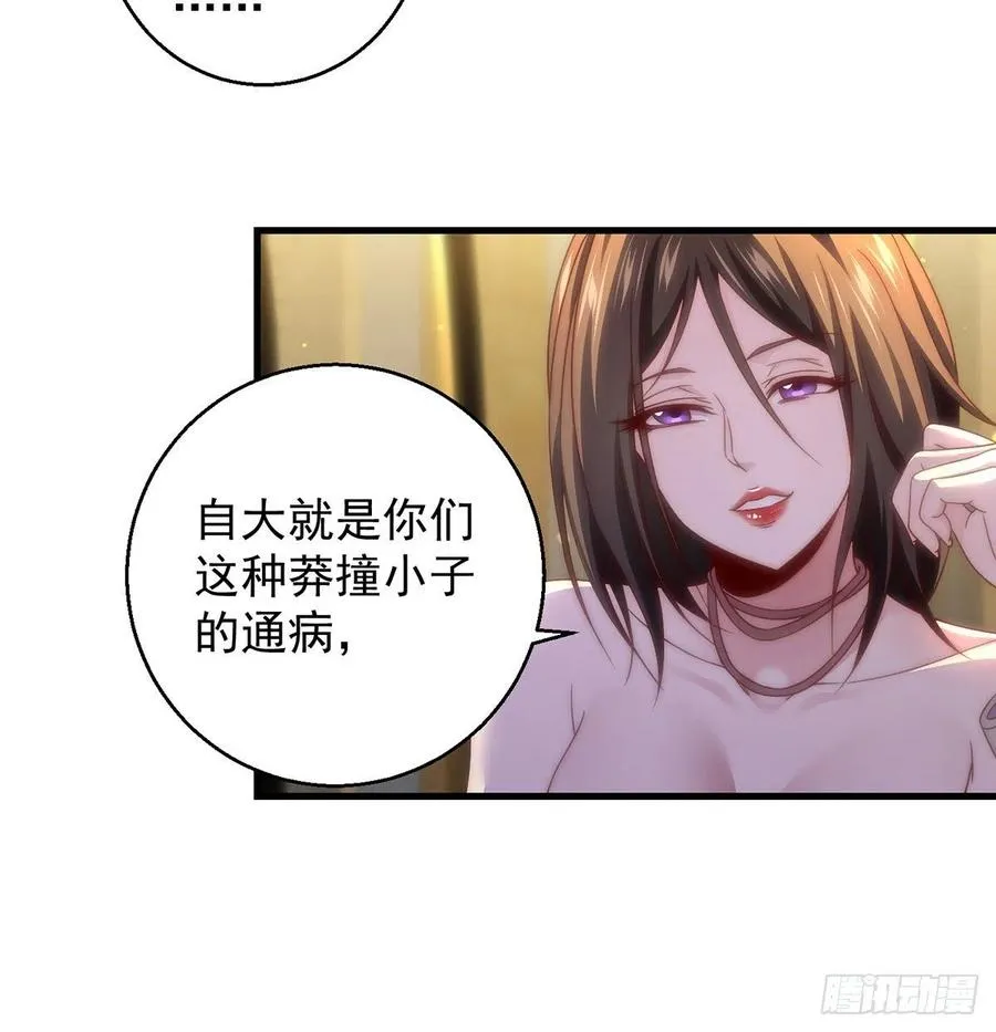 熟人相见分外亲 第42页