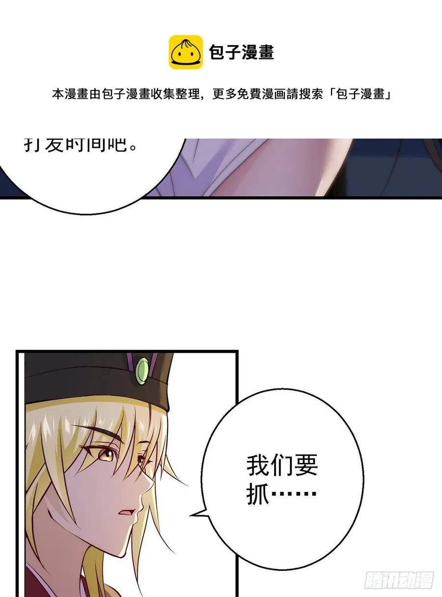 熟人相见分外亲 第45页