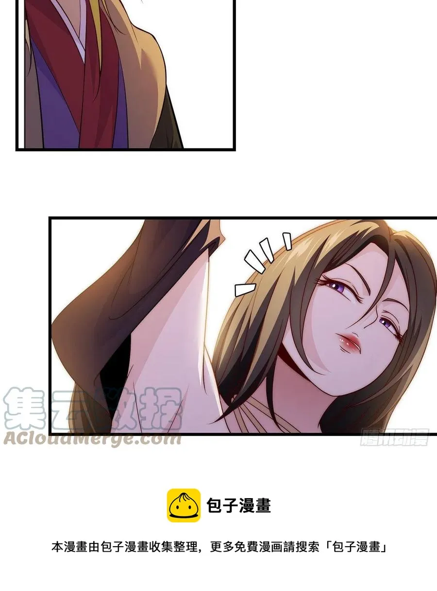 熟人相见分外亲 第46页