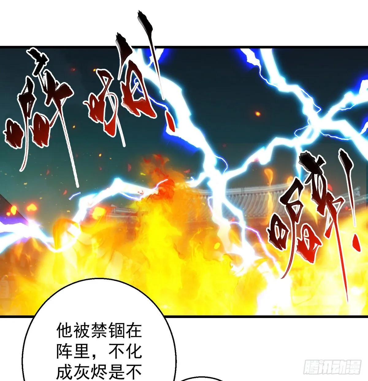 熟人相见 第2页
