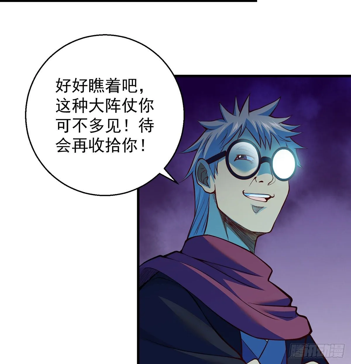 熟人相见 第4页