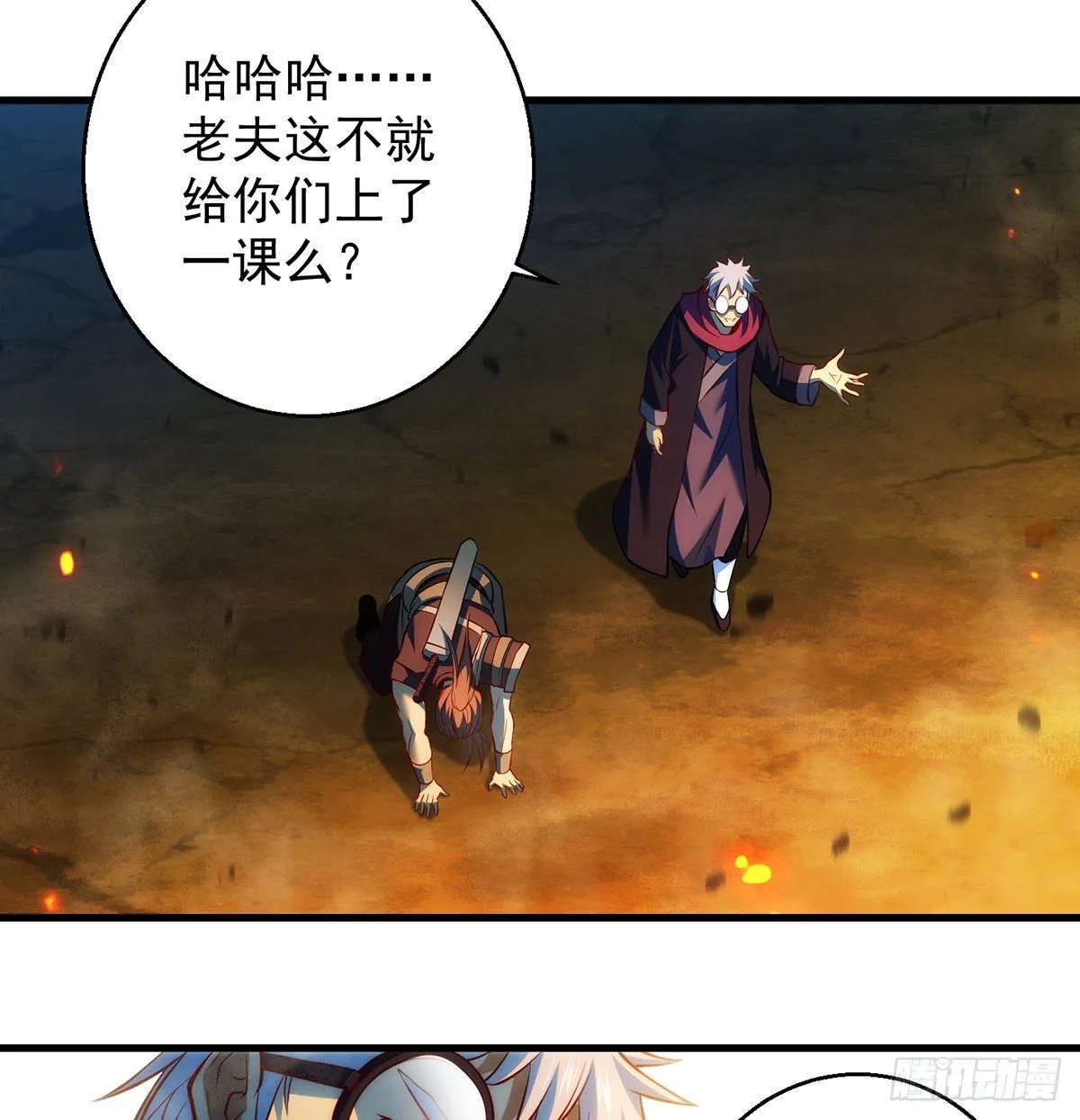 熟人相见 第6页