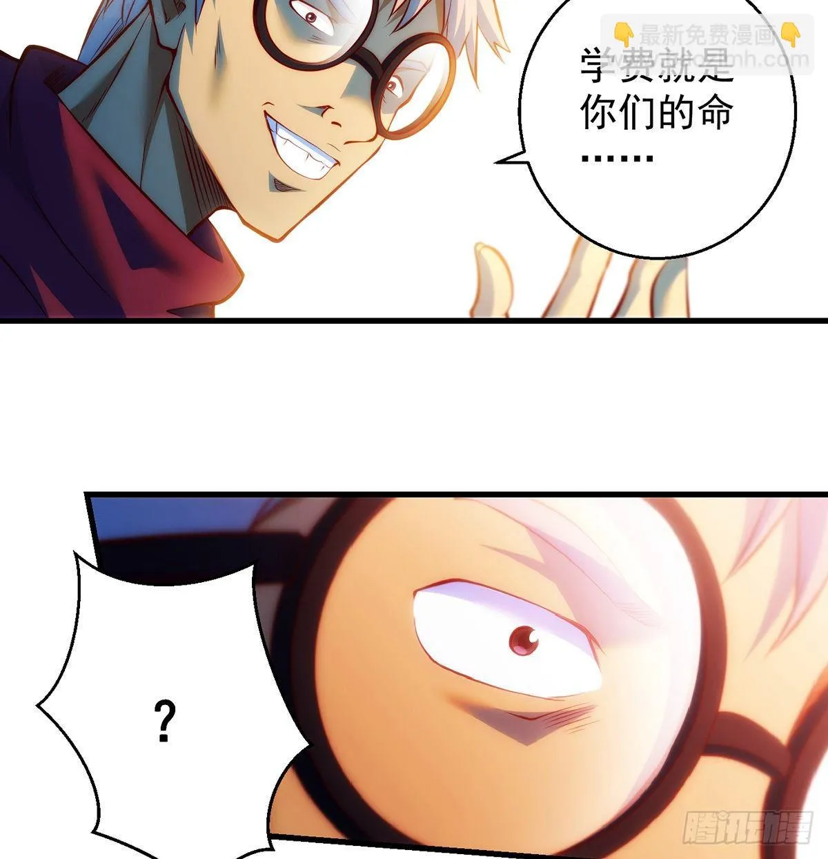 熟人相见 第7页