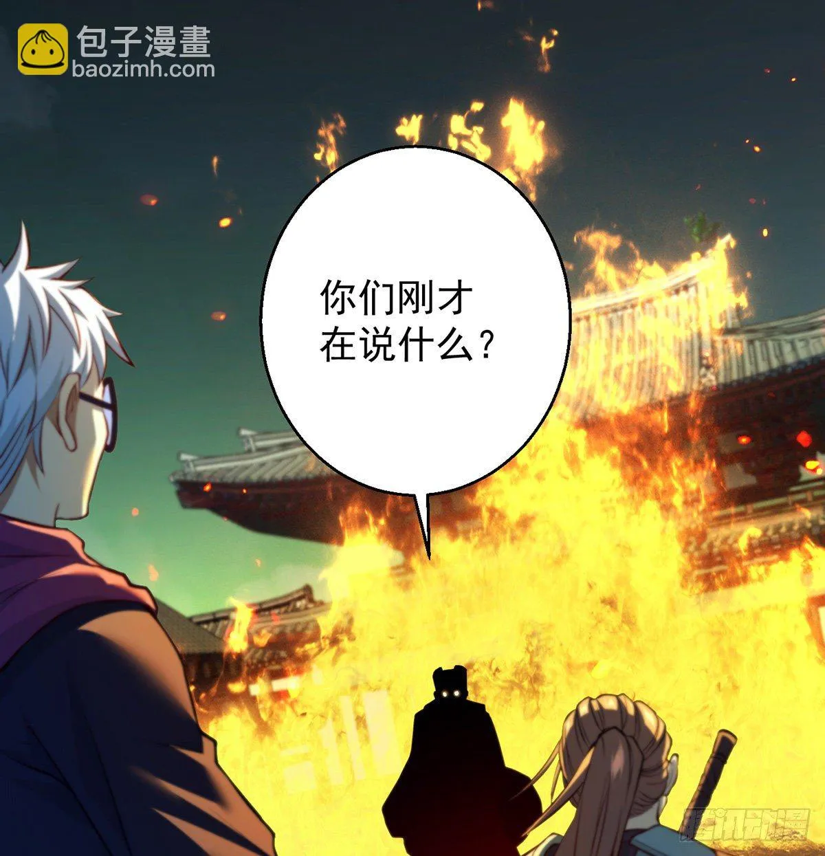 熟人相见 第10页