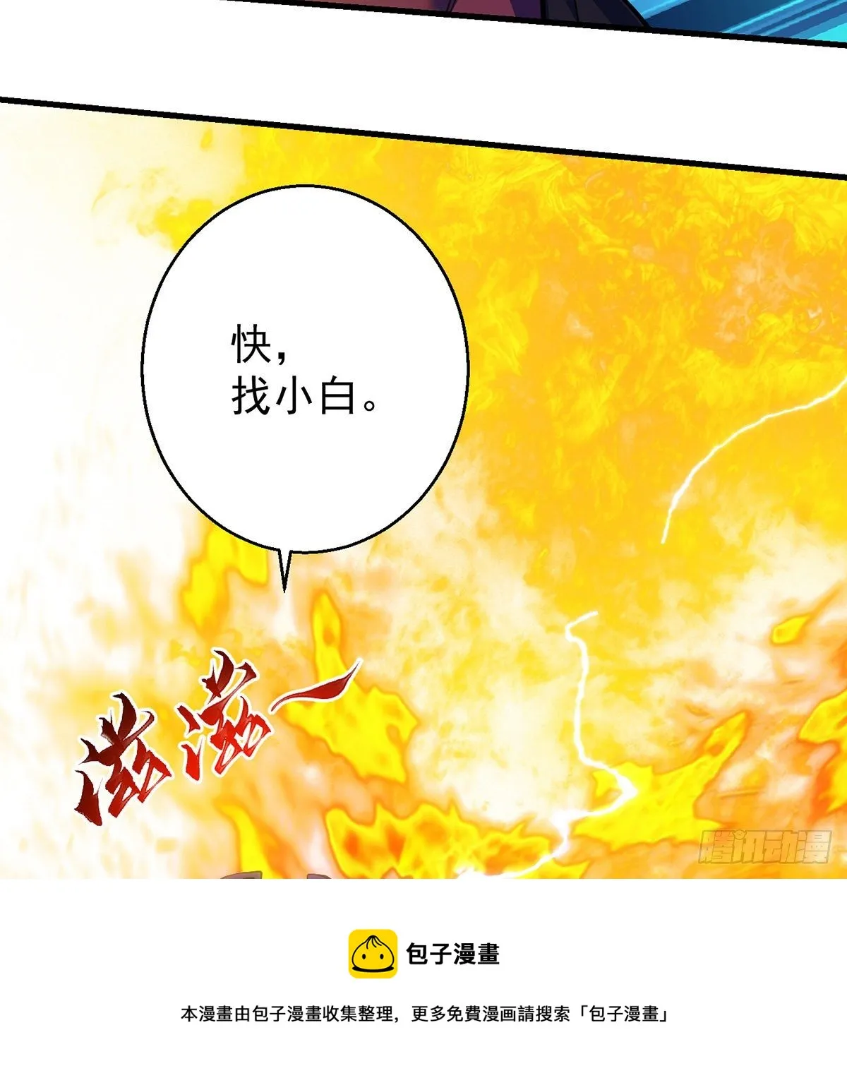 熟人相见 第13页