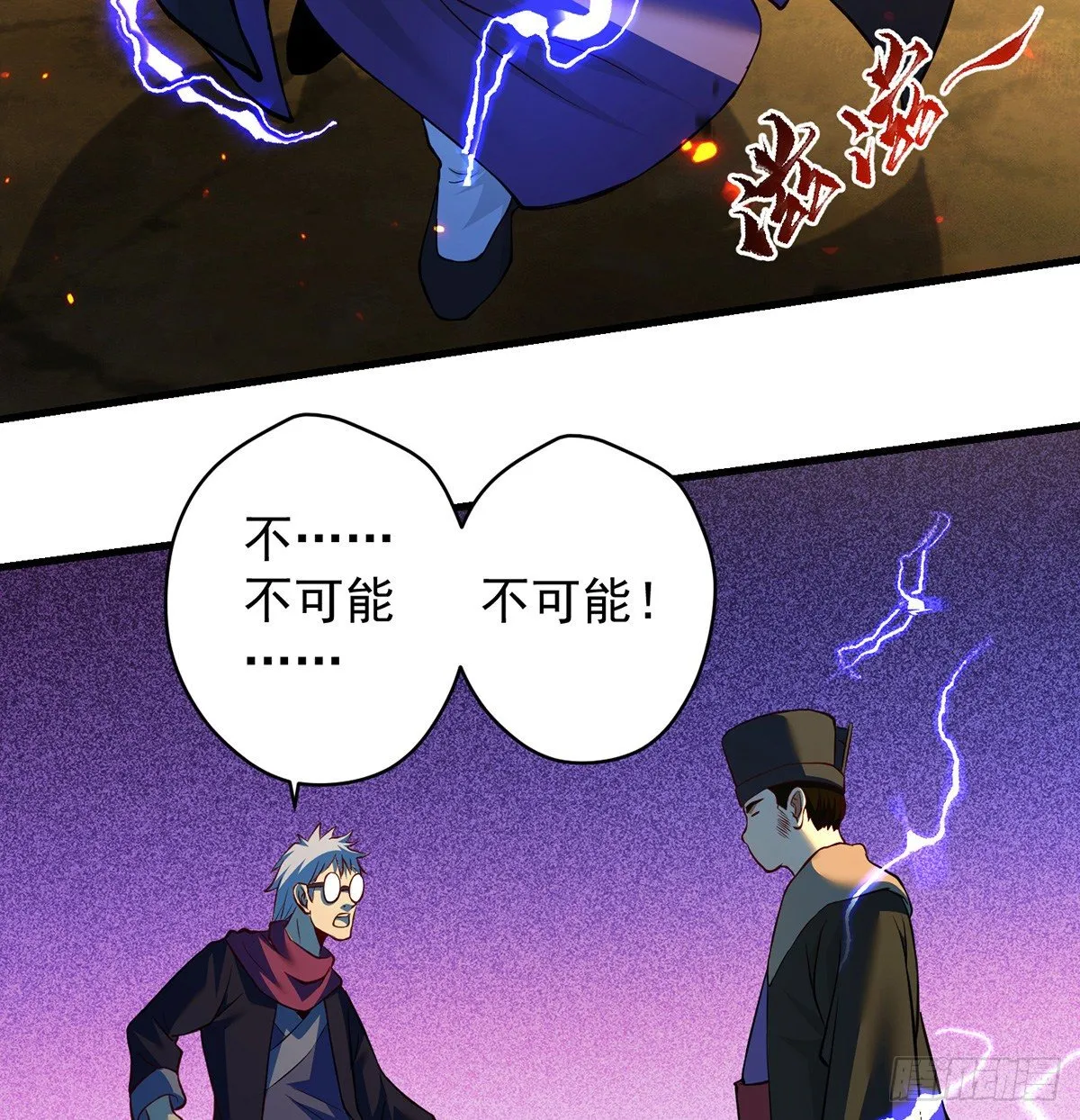 熟人相见 第15页
